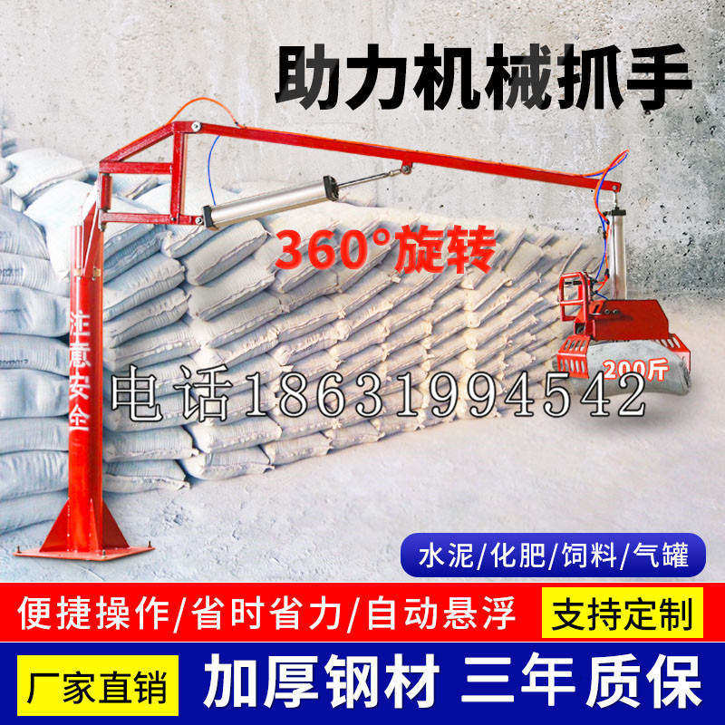绥芬河市助力机械抓手 平衡吊悬臂吊机车 360°旋转机械手臂 翰盾